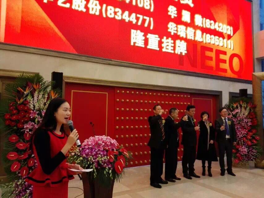 乐动(中国)信息登陆新三板 全力打造互联网信息新高地5.jpg